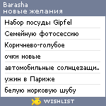 My Wishlist - barasha