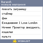 My Wishlist - barassh