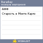 My Wishlist - barazbay