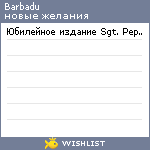 My Wishlist - barbadu