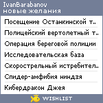 My Wishlist - barbarabarabanova