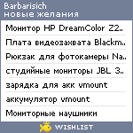 My Wishlist - barbarisich