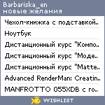 My Wishlist - barbariska_en