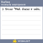 My Wishlist - barbeq