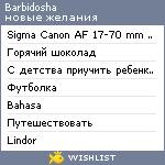 My Wishlist - barbidosha