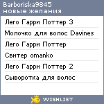 My Wishlist - barboriska9845