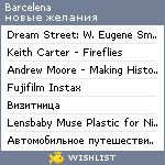 My Wishlist - barcelena