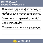 My Wishlist - barchugovaa