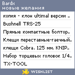 My Wishlist - bardx