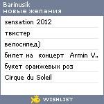 My Wishlist - barinusik