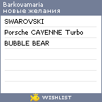 My Wishlist - barkovamaria