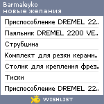 My Wishlist - barmaleyko