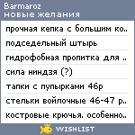 My Wishlist - barmaroz