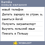 My Wishlist - barmika