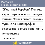 My Wishlist - barnarda