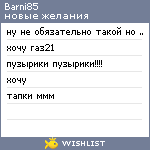 My Wishlist - barni85