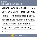 My Wishlist - barona