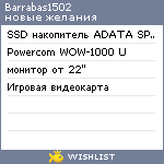 My Wishlist - barrabas1502