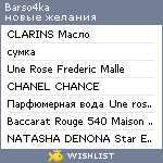 My Wishlist - barso4ka