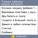 My Wishlist - barssetka