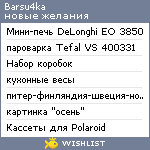 My Wishlist - barsu4ka