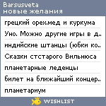 My Wishlist - barsusveta