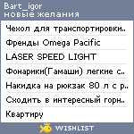 My Wishlist - bart_igor