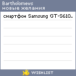 My Wishlist - bartholomews