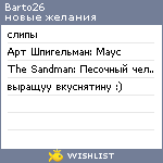 My Wishlist - barto26