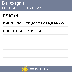 My Wishlist - bartoagnia