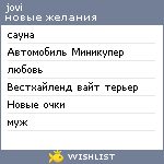 My Wishlist - bartsitskaya