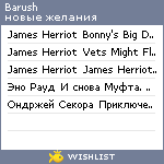 My Wishlist - barush