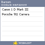 My Wishlist - barzum