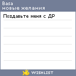 My Wishlist - basa