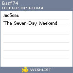 My Wishlist - basf74