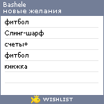 My Wishlist - bashele