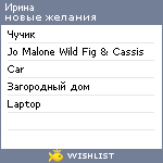 My Wishlist - bashkira