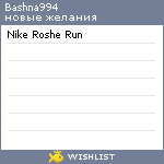 My Wishlist - bashna994