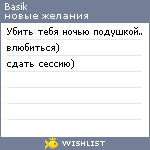 My Wishlist - basik