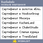 My Wishlist - basiladzelv