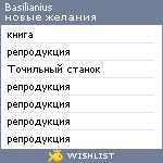 My Wishlist - basilianius