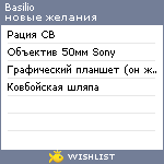 My Wishlist - basilio