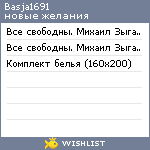 My Wishlist - basja1691