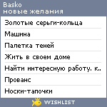 My Wishlist - basko