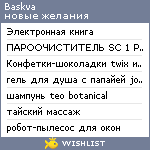 My Wishlist - baskva