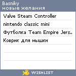 My Wishlist - basniky