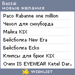 My Wishlist - bassai