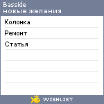 My Wishlist - basside