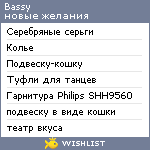 My Wishlist - bassy