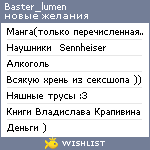 My Wishlist - baster_lumen